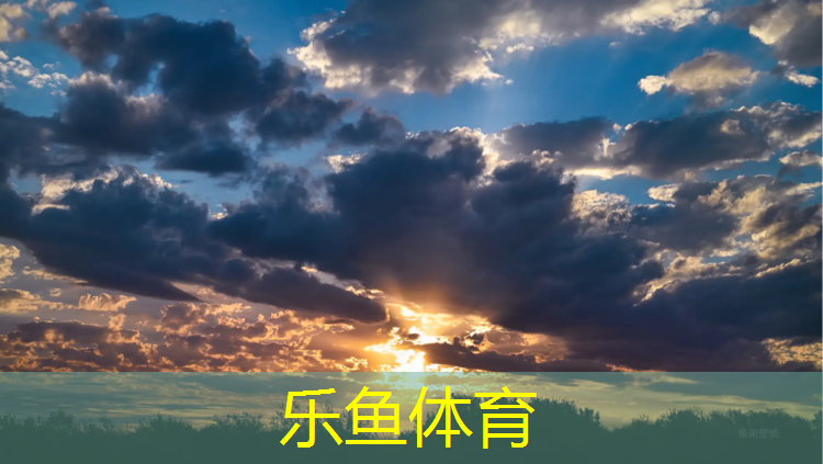 <strong>乐鱼体育,成都维修塑胶跑道</strong>